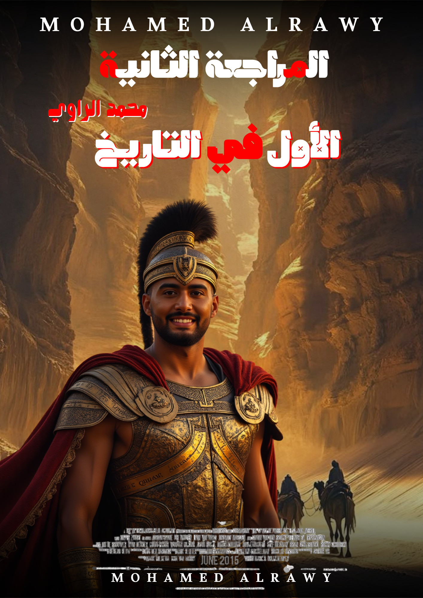 المراجعة النهائية 2